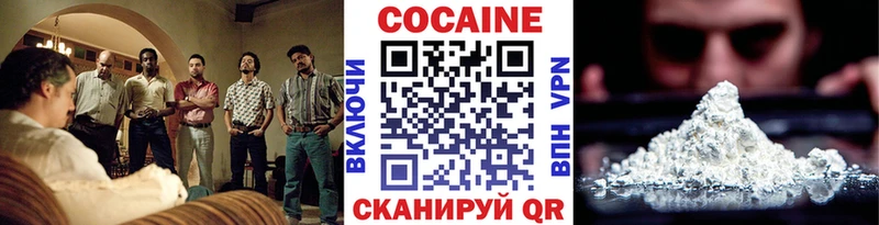 Кокаин 97%  Пойковский 