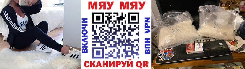Меф mephedrone  купить наркотики цена  Пойковский 