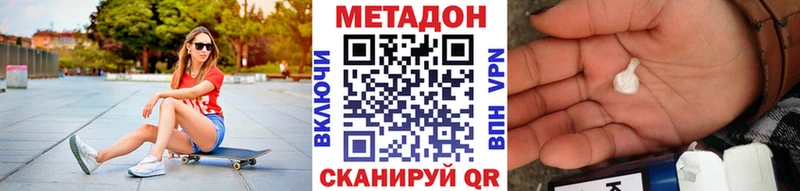 Метадон мёд блэк спрут ССЫЛКА Пойковский